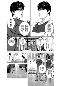 Page 273 of DARKNESS HOUND | 黑暗猎犬 01-07