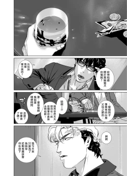 Page 289 of DARKNESS HOUND | 黑暗猎犬 01-07