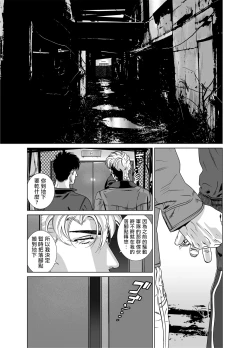 Page 290 of DARKNESS HOUND | 黑暗猎犬 01-07