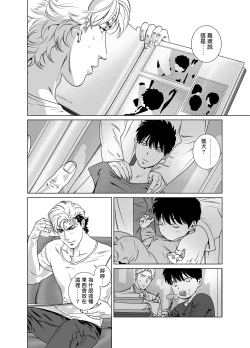 Page 299 of DARKNESS HOUND | 黑暗猎犬 01-07