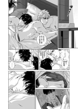 Page 315 of DARKNESS HOUND | 黑暗猎犬 01-07