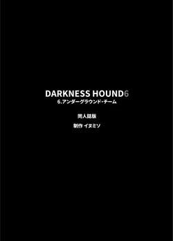 Page 317 of DARKNESS HOUND | 黑暗猎犬 01-07