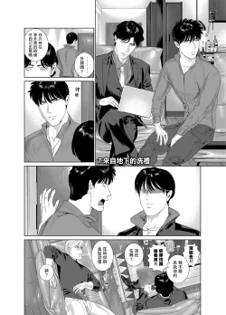 Page 325 of DARKNESS HOUND | 黑暗猎犬 01-07