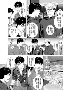 Page 326 of DARKNESS HOUND | 黑暗猎犬 01-07