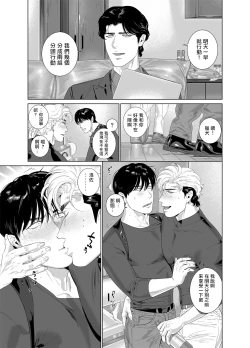 Page 328 of DARKNESS HOUND | 黑暗猎犬 01-07