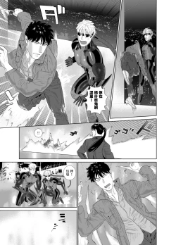 Page 338 of DARKNESS HOUND | 黑暗猎犬 01-07