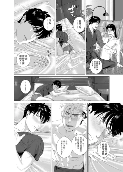 Page 341 of DARKNESS HOUND | 黑暗猎犬 01-07