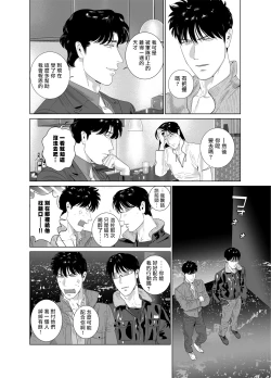 Page 349 of DARKNESS HOUND | 黑暗猎犬 01-07