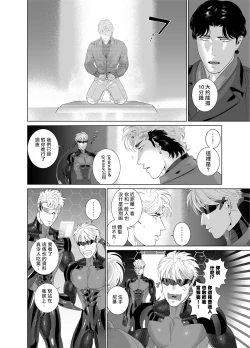 Page 351 of DARKNESS HOUND | 黑暗猎犬 01-07