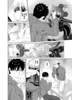 Page 357 of DARKNESS HOUND | 黑暗猎犬 01-07