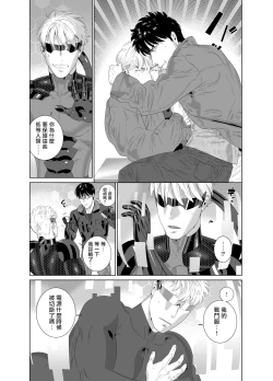 Page 358 of DARKNESS HOUND | 黑暗猎犬 01-07