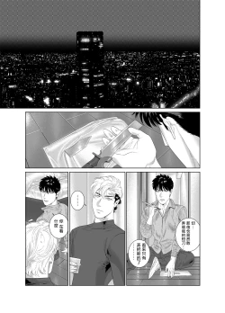Page 360 of DARKNESS HOUND | 黑暗猎犬 01-07