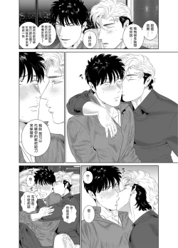 Page 361 of DARKNESS HOUND | 黑暗猎犬 01-07