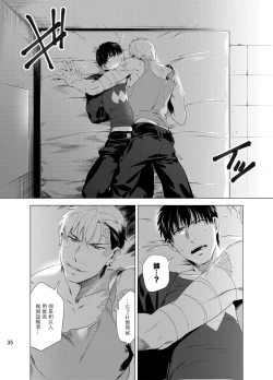 Page 38 of DARKNESS HOUND | 黑暗猎犬 01-07