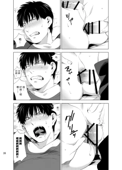 Page 42 of DARKNESS HOUND | 黑暗猎犬 01-07