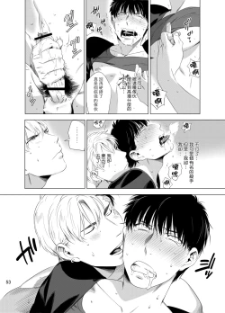 Page 56 of DARKNESS HOUND | 黑暗猎犬 01-07