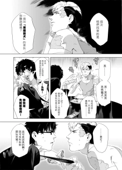 Page 6 of DARKNESS HOUND | 黑暗猎犬 01-07