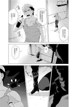 Page 70 of DARKNESS HOUND | 黑暗猎犬 01-07