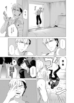 Page 74 of DARKNESS HOUND | 黑暗猎犬 01-07