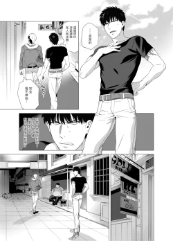 Page 76 of DARKNESS HOUND | 黑暗猎犬 01-07