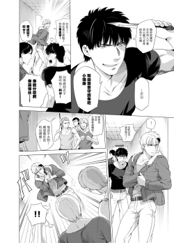 Page 81 of DARKNESS HOUND | 黑暗猎犬 01-07