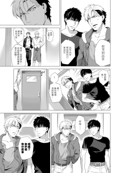 Page 86 of DARKNESS HOUND | 黑暗猎犬 01-07