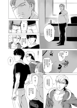 Page 87 of DARKNESS HOUND | 黑暗猎犬 01-07