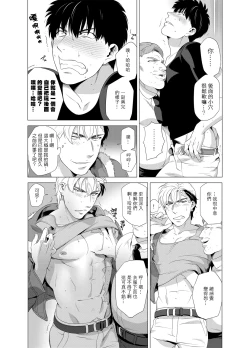 Page 91 of DARKNESS HOUND | 黑暗猎犬 01-07