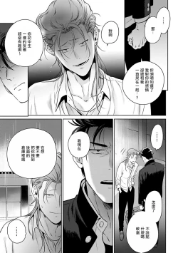 Page 31 of Nakasete Yaru yo Yankee4