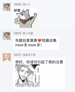 Page 23 of Heibon na Ore dakedo Isekai de Dekiai Saretemasu | 平凡的我♂居然在异世界被宠爱