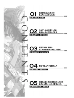 Page 4 of Heibon na Ore dakedo Isekai de Dekiai Saretemasu | 平凡的我♂居然在异世界被宠爱