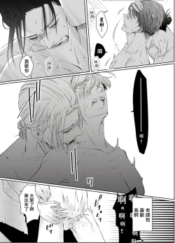 Page 100 of Sensei no Kenkyuu 01-05