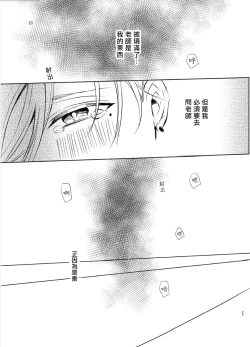 Page 101 of Sensei no Kenkyuu 01-05