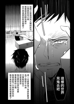 Page 129 of Sensei no Kenkyuu 01-05