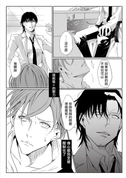 Page 12 of Sensei no Kenkyuu 01-05