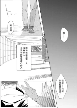 Page 137 of Sensei no Kenkyuu 01-05