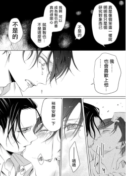 Page 146 of Sensei no Kenkyuu 01-05