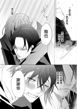 Page 158 of Sensei no Kenkyuu 01-05