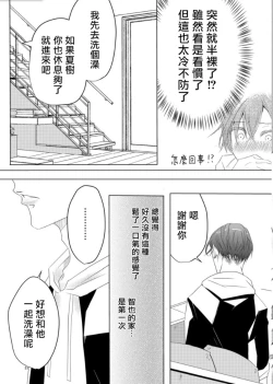 Page 163 of Sensei no Kenkyuu 01-05