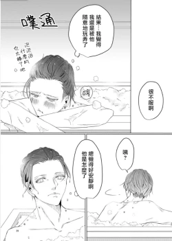 Page 169 of Sensei no Kenkyuu 01-05