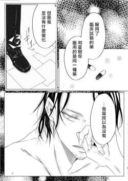 Page 171 of Sensei no Kenkyuu 01-05