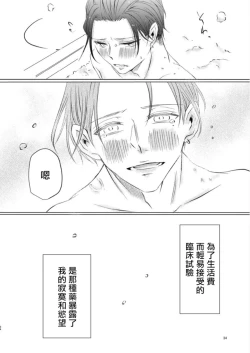 Page 174 of Sensei no Kenkyuu 01-05