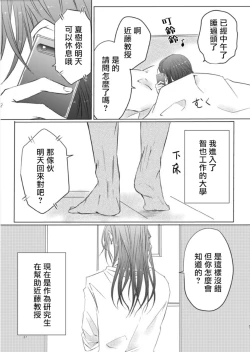 Page 177 of Sensei no Kenkyuu 01-05