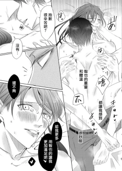 Page 187 of Sensei no Kenkyuu 01-05