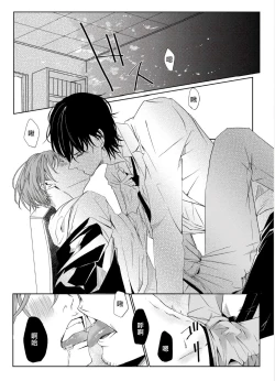 Page 19 of Sensei no Kenkyuu 01-05