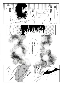 Page 24 of Sensei no Kenkyuu 01-05