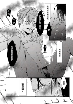 Page 42 of Sensei no Kenkyuu 01-05