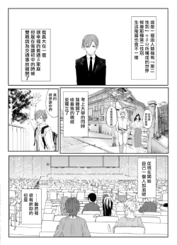 Page 5 of Sensei no Kenkyuu 01-05