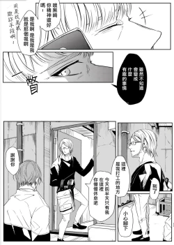 Page 62 of Sensei no Kenkyuu 01-05