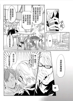 Page 7 of Sensei no Kenkyuu 01-05